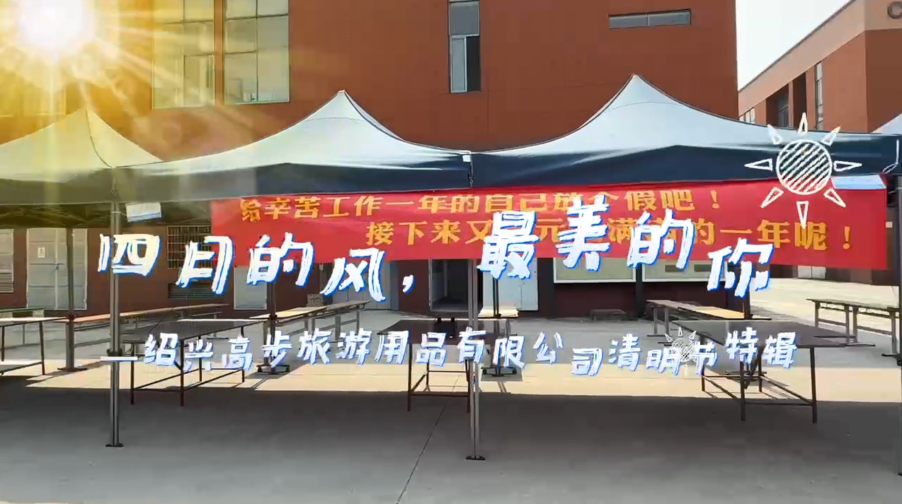 Shaoxing Gaobu Tourism Products Co. , Ltd.: น้ำหอม AI เต็มไปด้วยดอกไม้, ชิงเกี๊ยวอุ่นหัวใจ