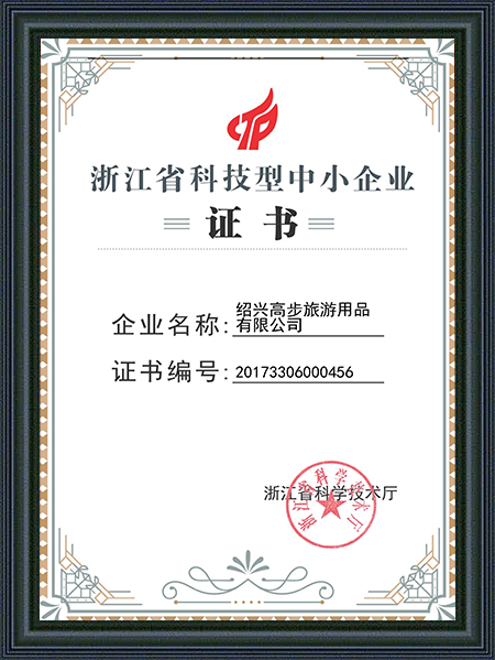 Shaoxing Gaobu Tourism Products Co. , Ltd.
