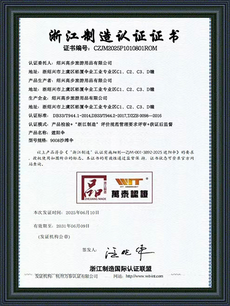 Shaoxing Gaobu Tourism Products Co. , Ltd.